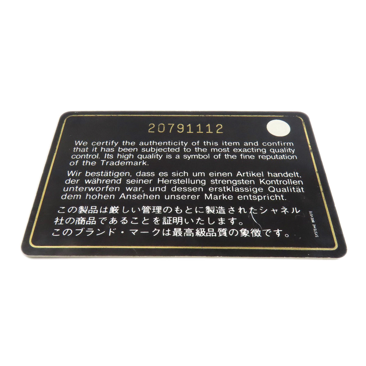 シャネル マトラッセ 2WAY シルバー金具 トートバッグ 中古 商品画像9