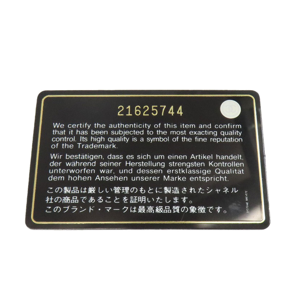 シャネル エグゼクティブトート シルバー金具 2WAY トートバッグ 中古 商品画像9