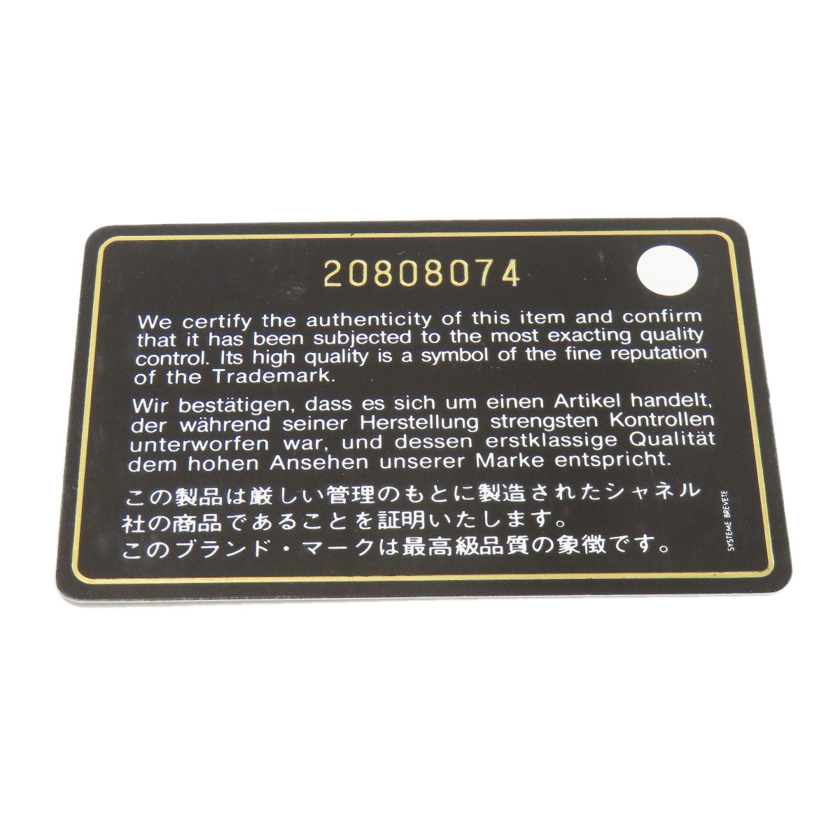 シャネル ココマーク マトラッセ シルバー金具 長財布（小銭入れあり） 中古 商品画像11