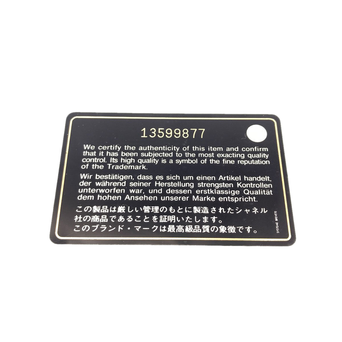 CHANEL シャネル コココクーン シルバー金具 トートバッグ ナイロン レディース 中古