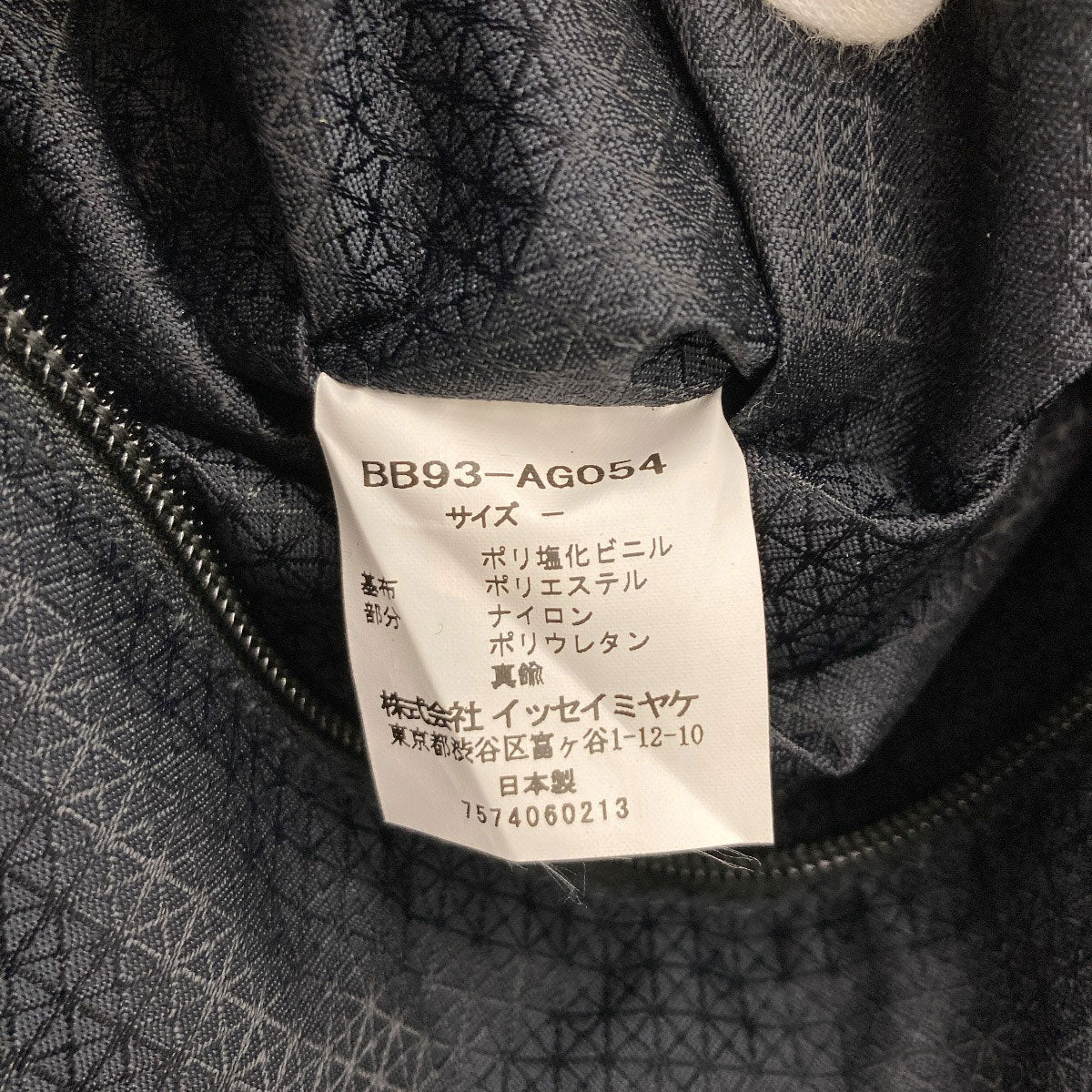 ISSEY MIYAKE INC. イッセイミヤケ バオバオ ショルダーバッグ PVC レディース 中古