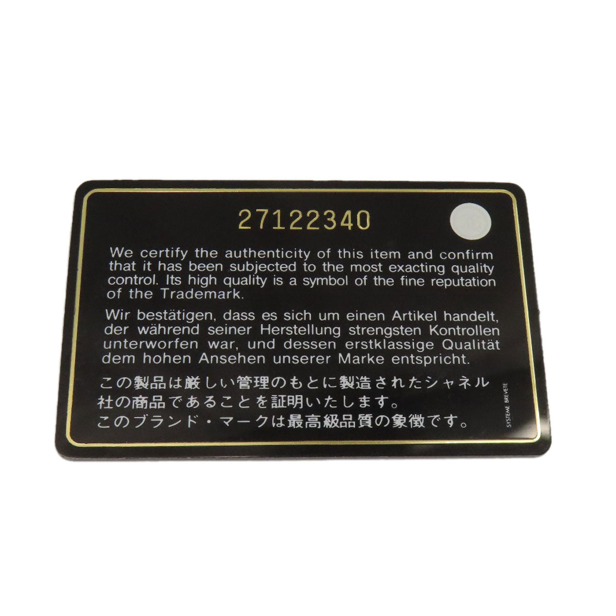 シャネル マトラッセ ゴールド金具 2WAY トートバッグ 中古 商品画像9