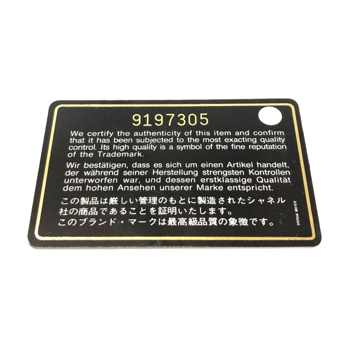 シャネル マトラッセ ワンショルダー シルバー金具 ショルダーバッグ 中古 商品画像9