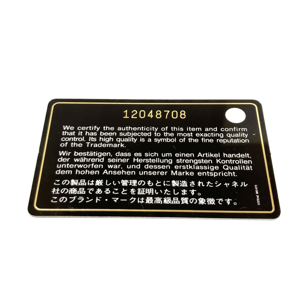 シャネル ココマーク マトラッセ シルバー金具 トートバッグ 中古 商品画像8