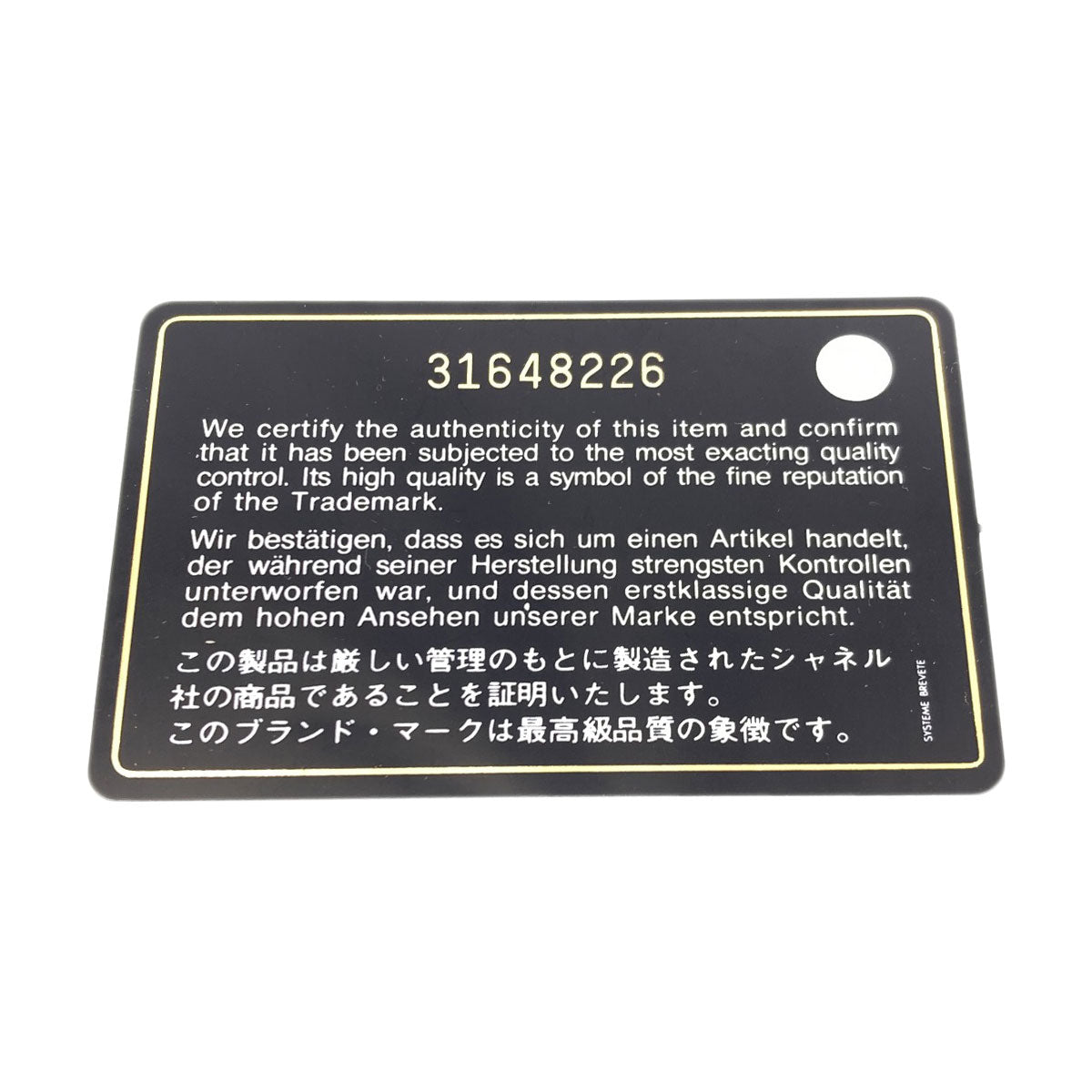 シャネル マトラッセ シルバー金具 三つ折り財布（小銭入れあり） 中古 商品画像10