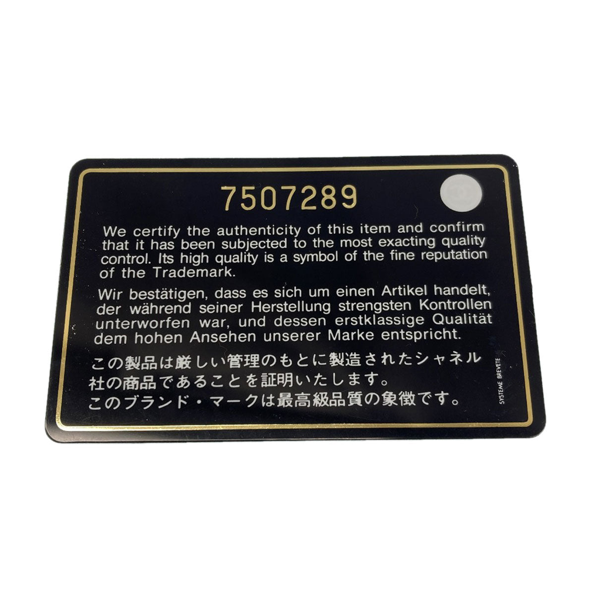 シャネル バイシー トートバッグ 中古 商品画像9