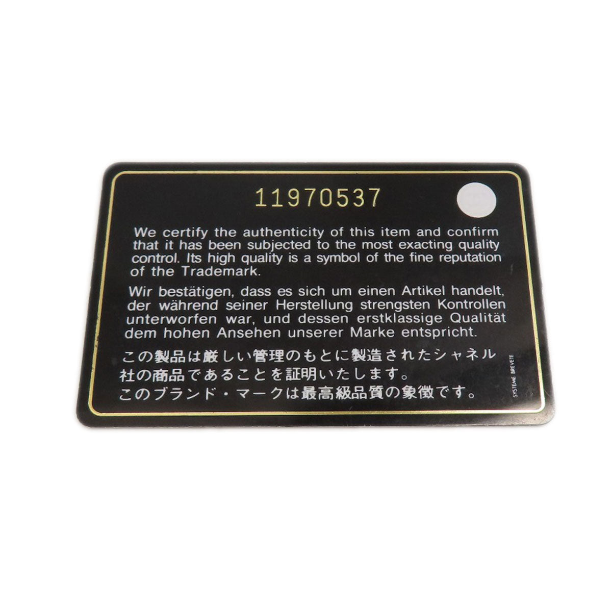 シャネル マトラッセ ココマーク シルバー金具 トートバッグ 中古 商品画像9