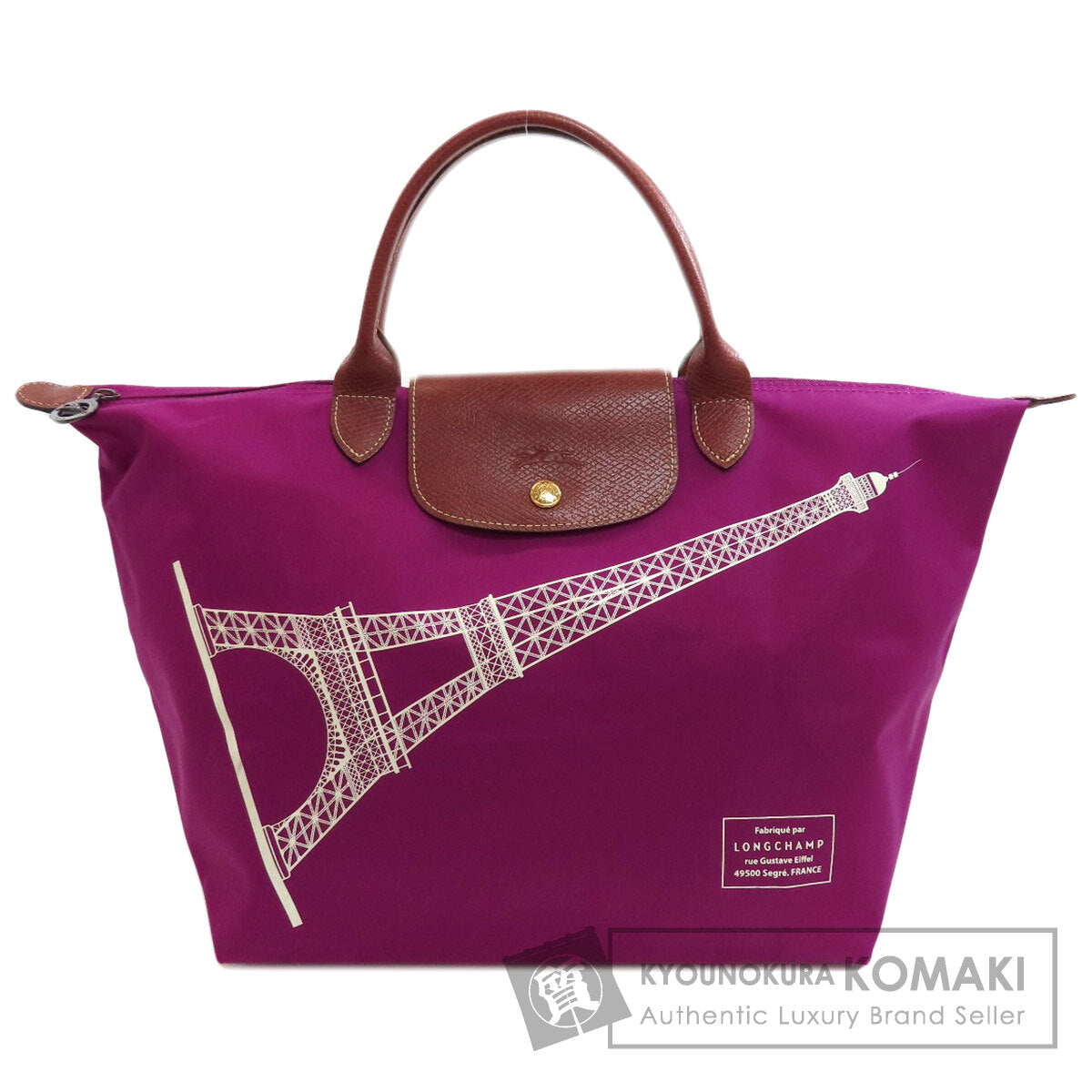 ロンシャン ル・プリアージュ エッフェル塔 ハンドバッグ 中古 商品画像1