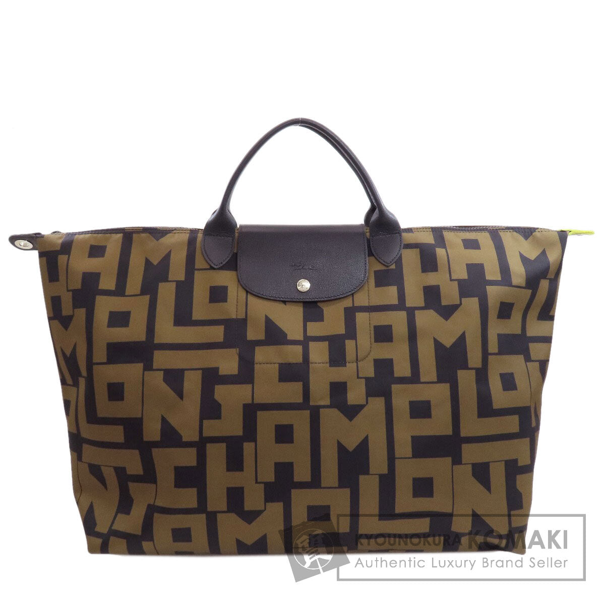 ロンシャン ル・プリアージュ LGP トートバッグ 中古 商品画像1