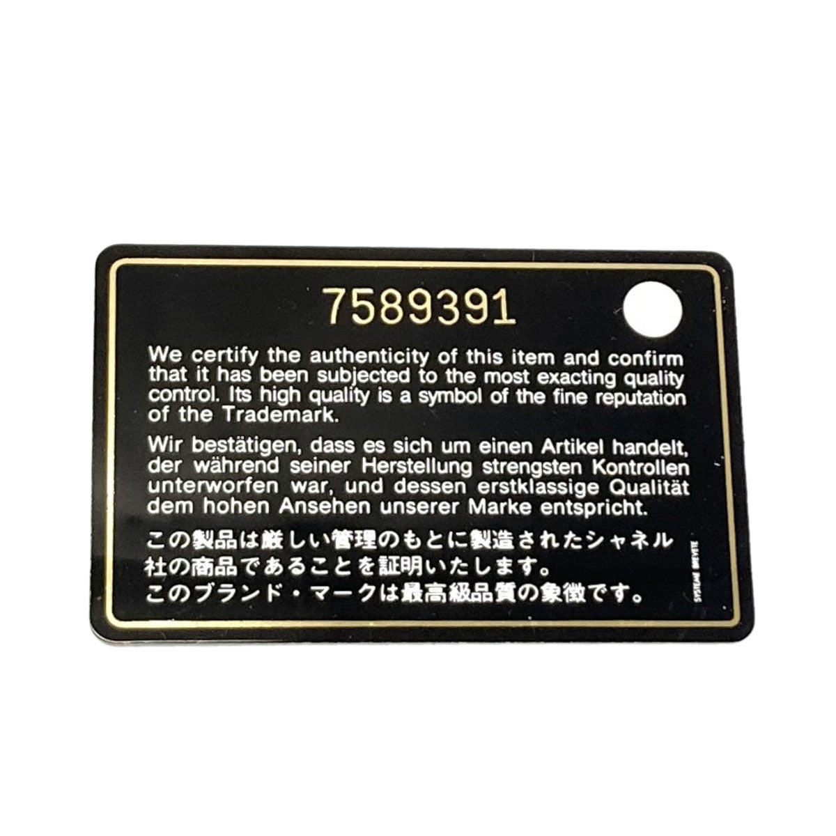 シャネル 復刻トート ゴールド金具 トートバッグ 中古 商品画像9