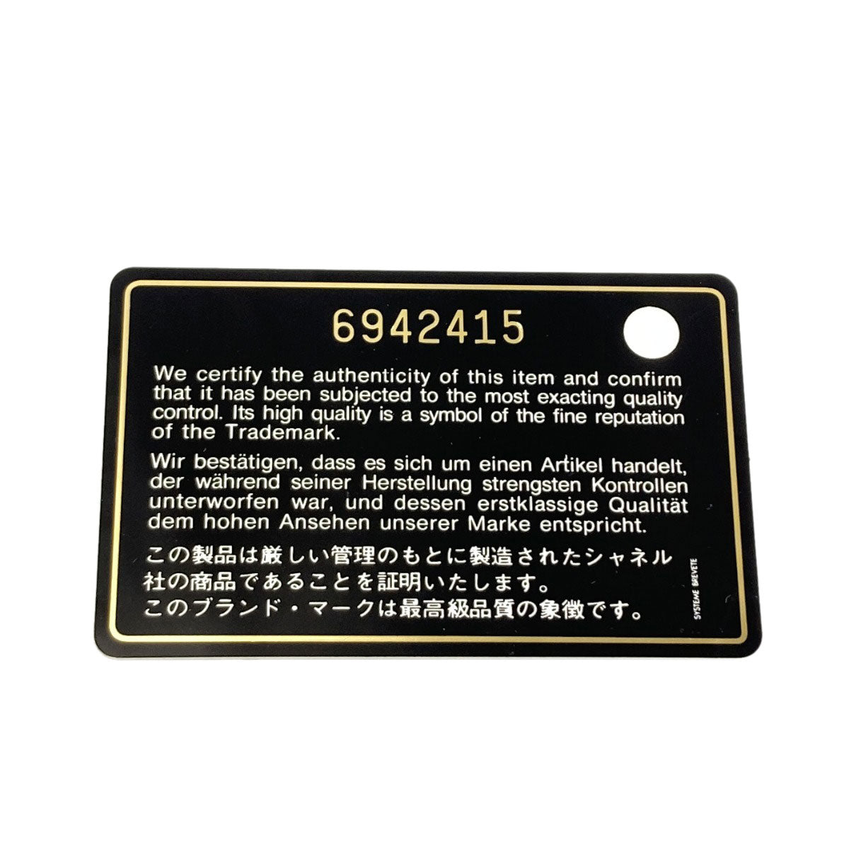 シャネル 復刻トート シルバー金具 トートバッグ 中古 商品画像9
