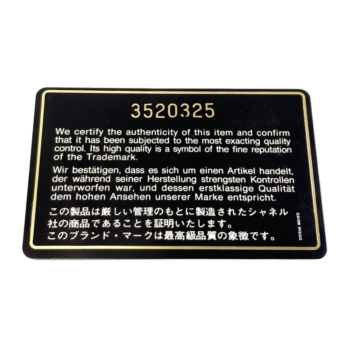 シャネル マトラッセ ゴールド金具 トートバッグ 中古 商品画像9