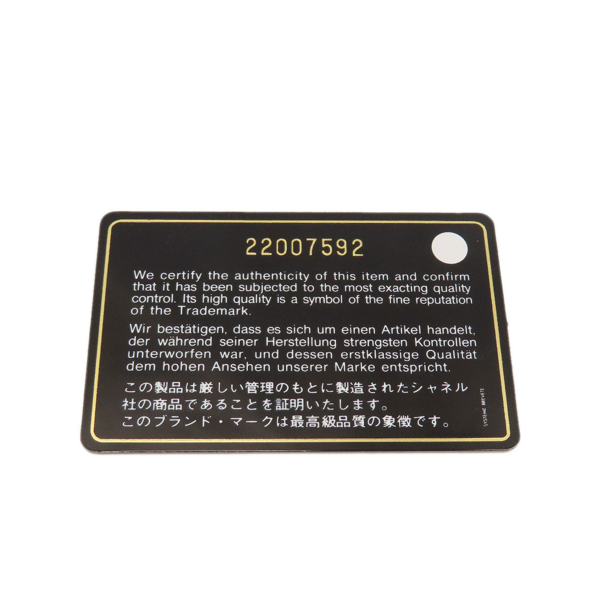 シャネル チェーンウォレット マトラッセ ゴールド金具 ショルダーバッグ 中古 商品画像11