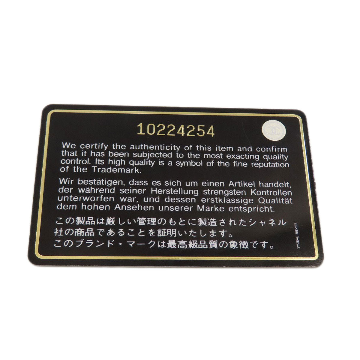 シャネル ニュートラベルラインMM トートバッグ 中古 商品画像9