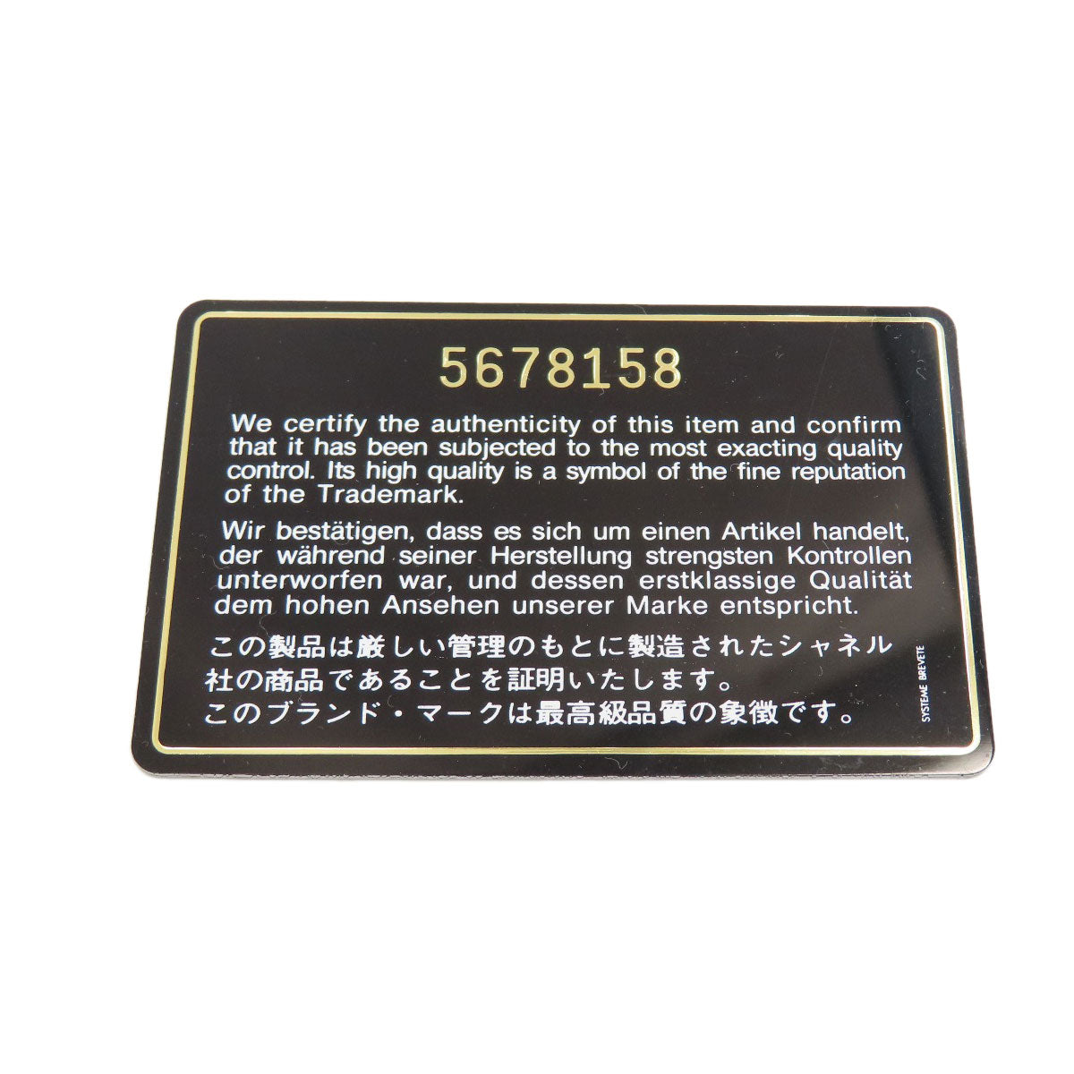 シャネル マトラッセ ダブルフラップ ゴールド金具 ショルダーバッグ 中古 商品画像9
