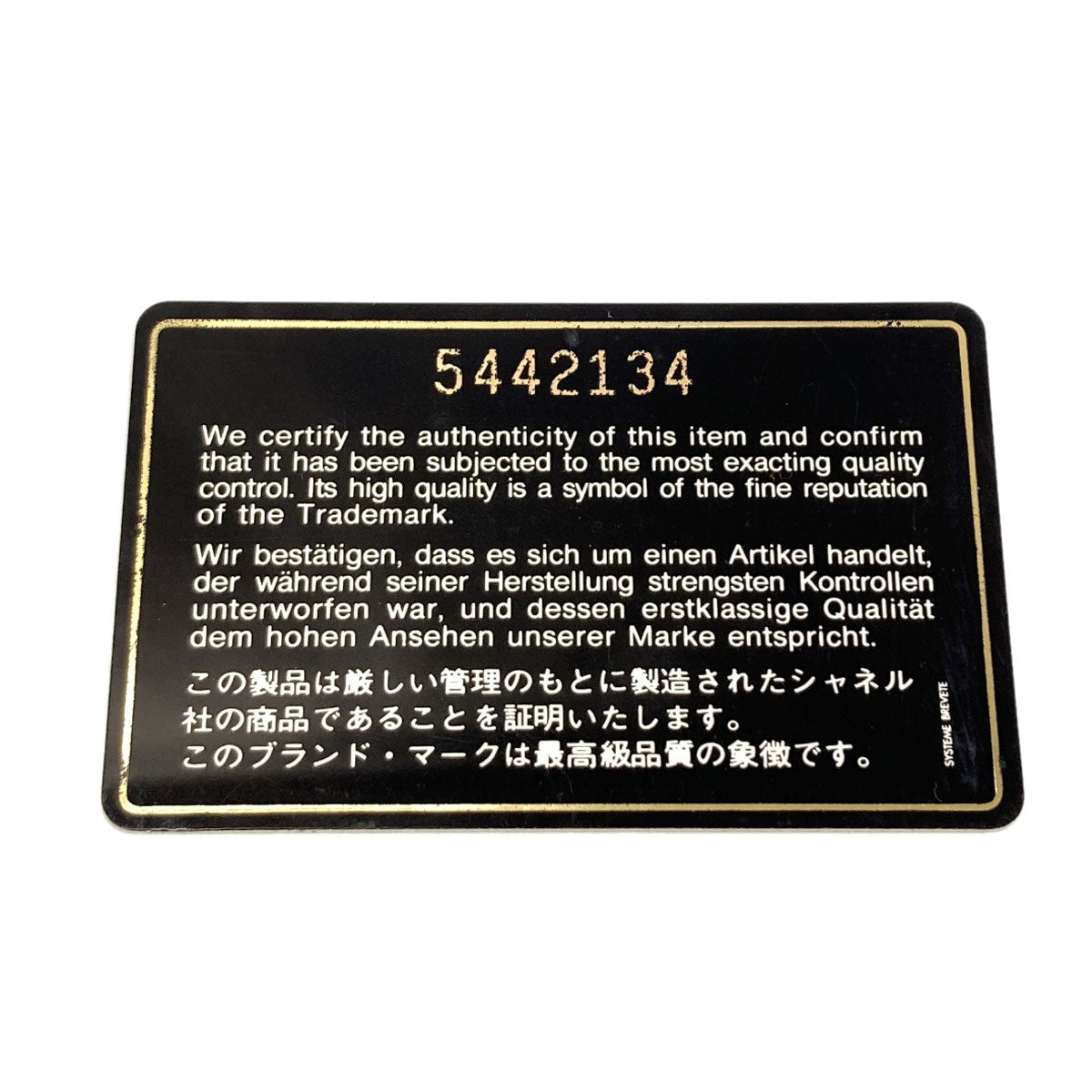 シャネル ココマーク マトラッセ ハンドバッグ 中古 商品画像9