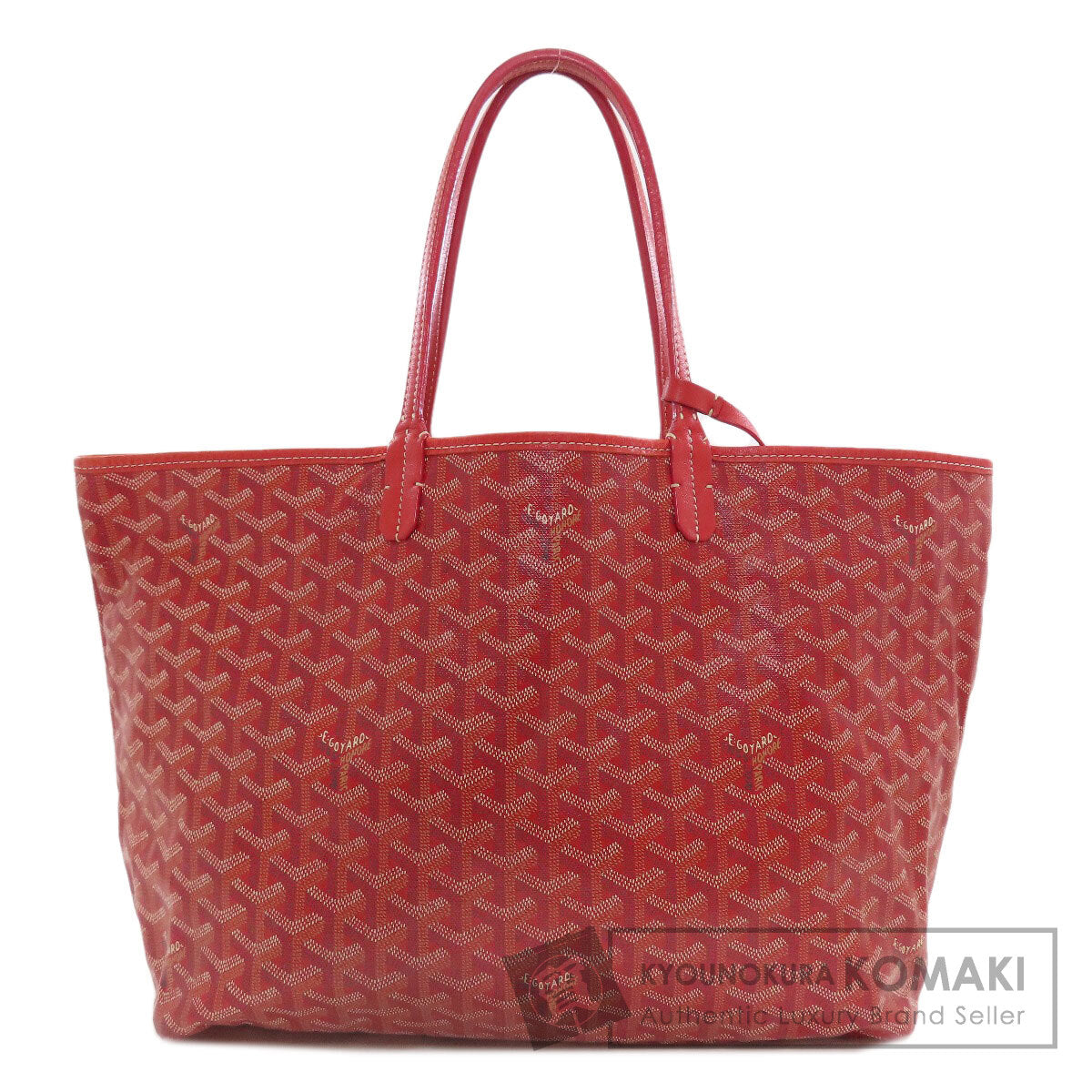 ゴヤール サンルイ トートバッグ 中古 商品画像1