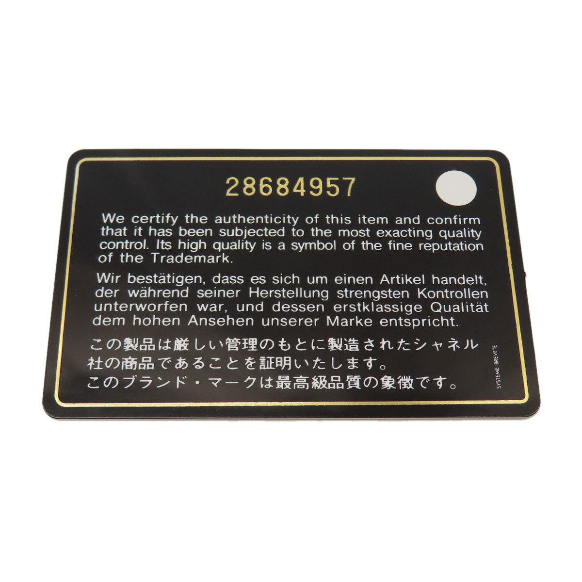 シャネル ココマーク マトラッセ ゴールド金具 二つ折り財布（小銭入れあり） 中古 商品画像10
