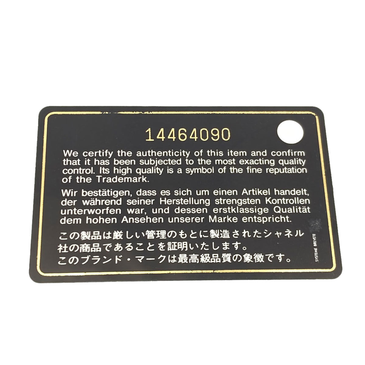 シャネル コココクーン トートバッグ 中古 商品画像9