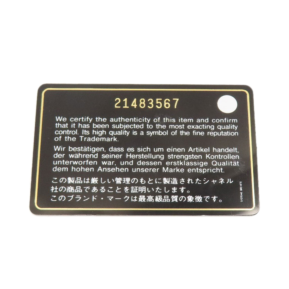 シャネル チェーンウォレット マトラッセ ゴールド金具 長財布（小銭入れあり） 中古 商品画像11