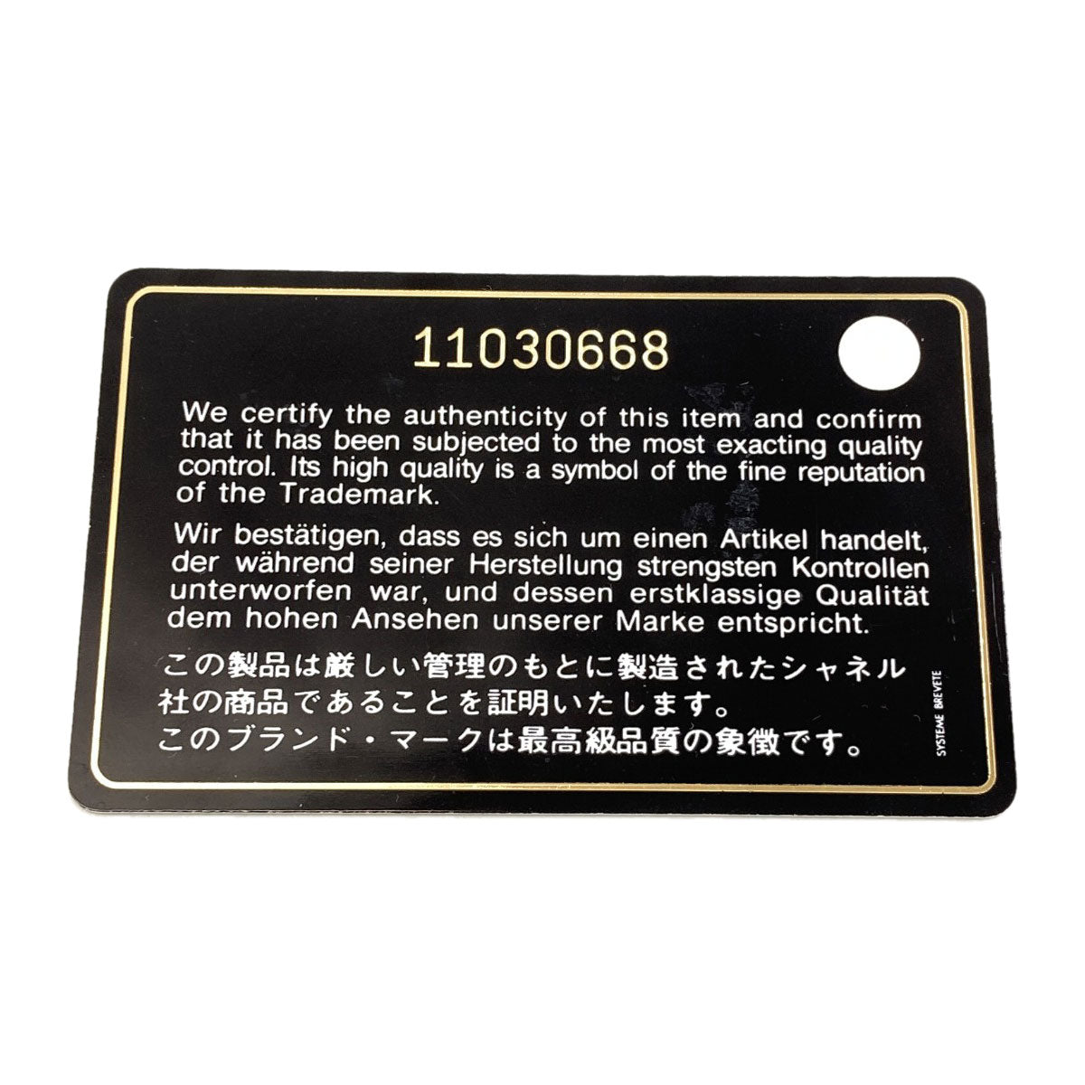 シャネル 復刻トート シルバー金具 トートバッグ 中古 商品画像8