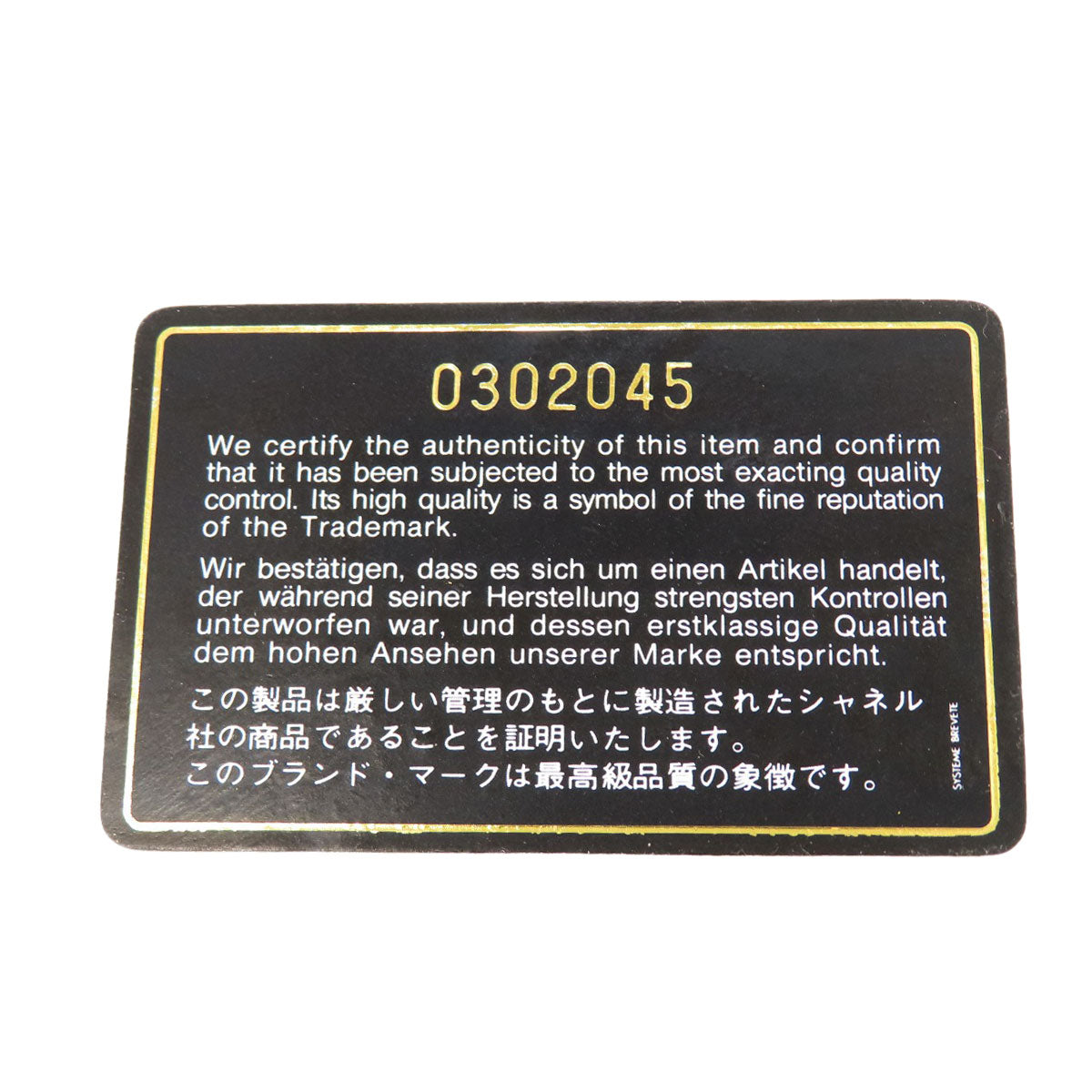 シャネル マトラッセ ココマーク ゴールド金具 ショルダーバッグ 中古 商品画像9