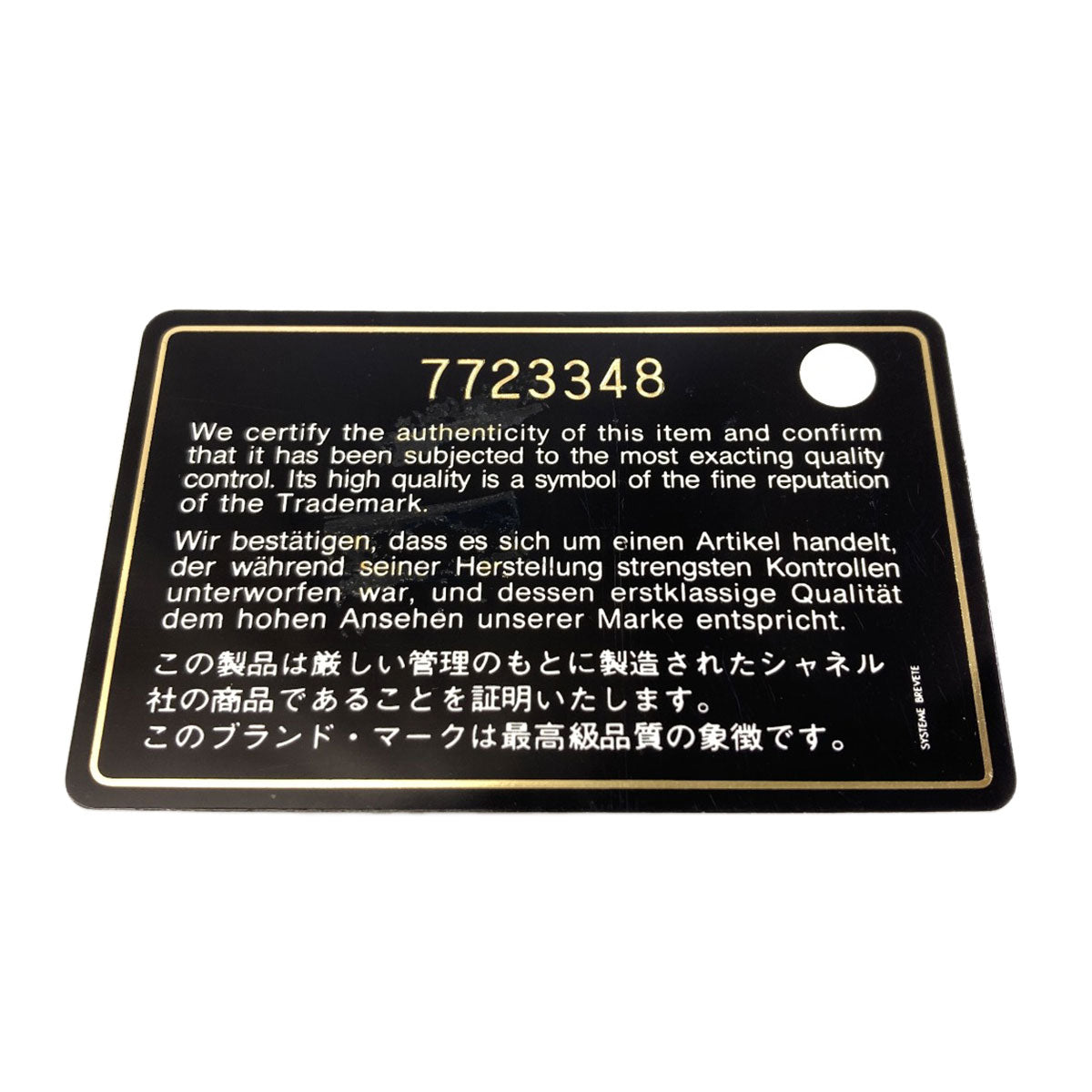 シャネル チョコバー シルバー金具 トートバッグ 中古 商品画像9
