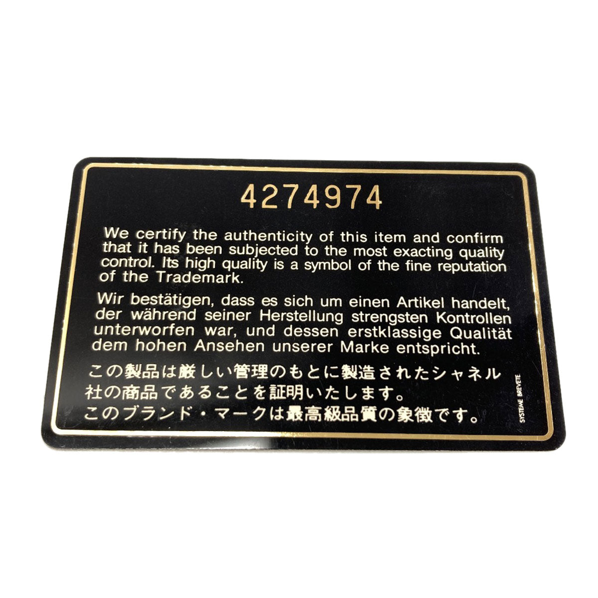 シャネル ココマーク ゴールド金具 トートバッグ 中古 商品画像9