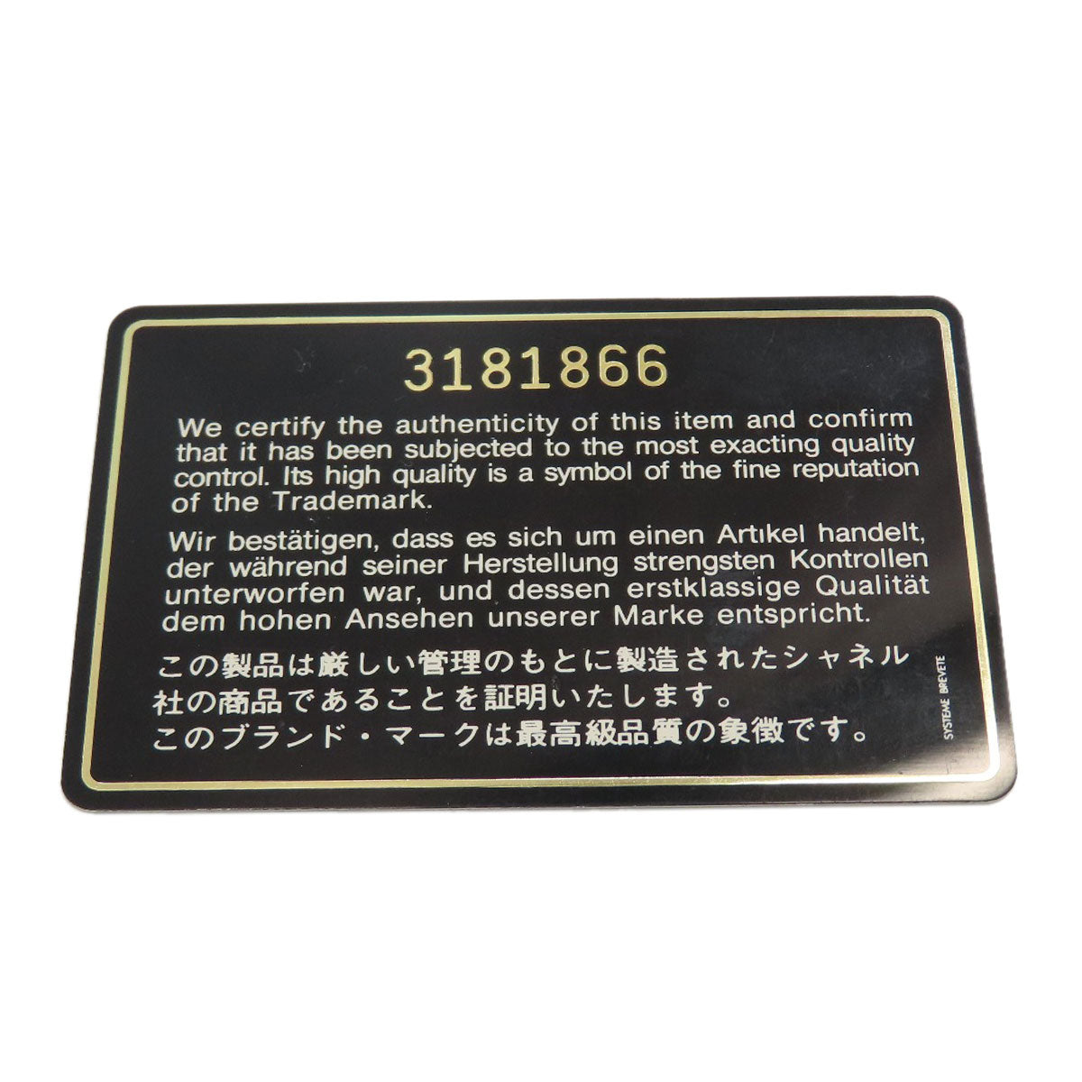 シャネル マトラッセ ゴールド金具 ショルダーバッグ 中古 商品画像9