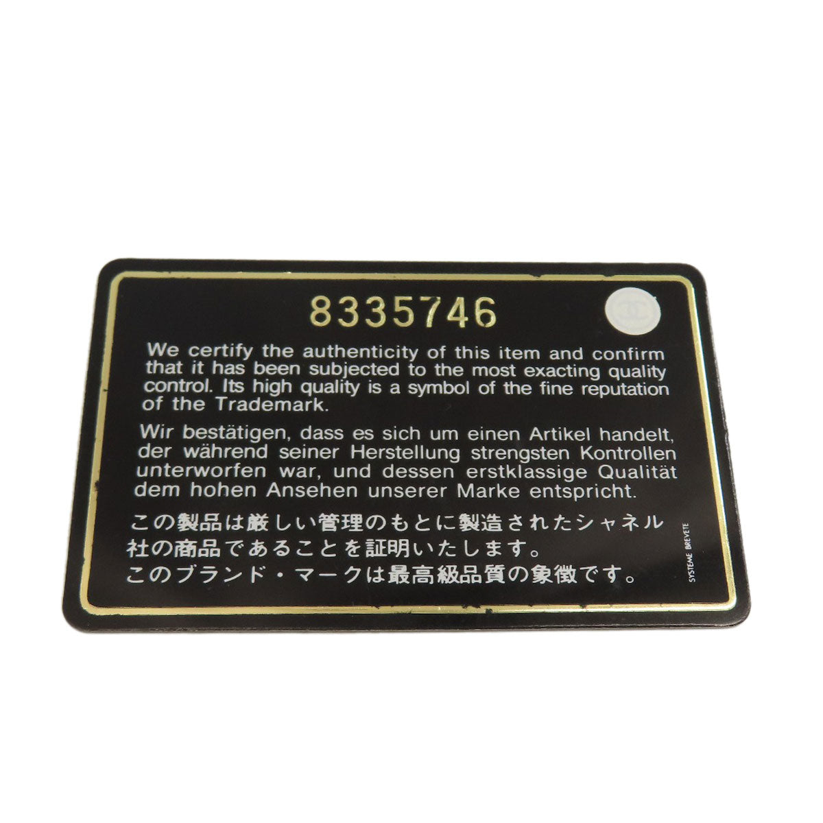 シャネル ニュートラベルラインMM トートバッグ 中古 商品画像9