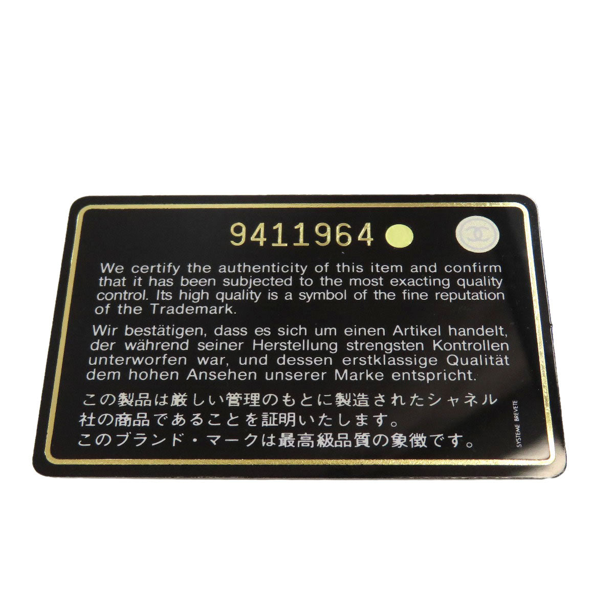 シャネル ニュートラベルラインMM トートバッグ 中古 商品画像9