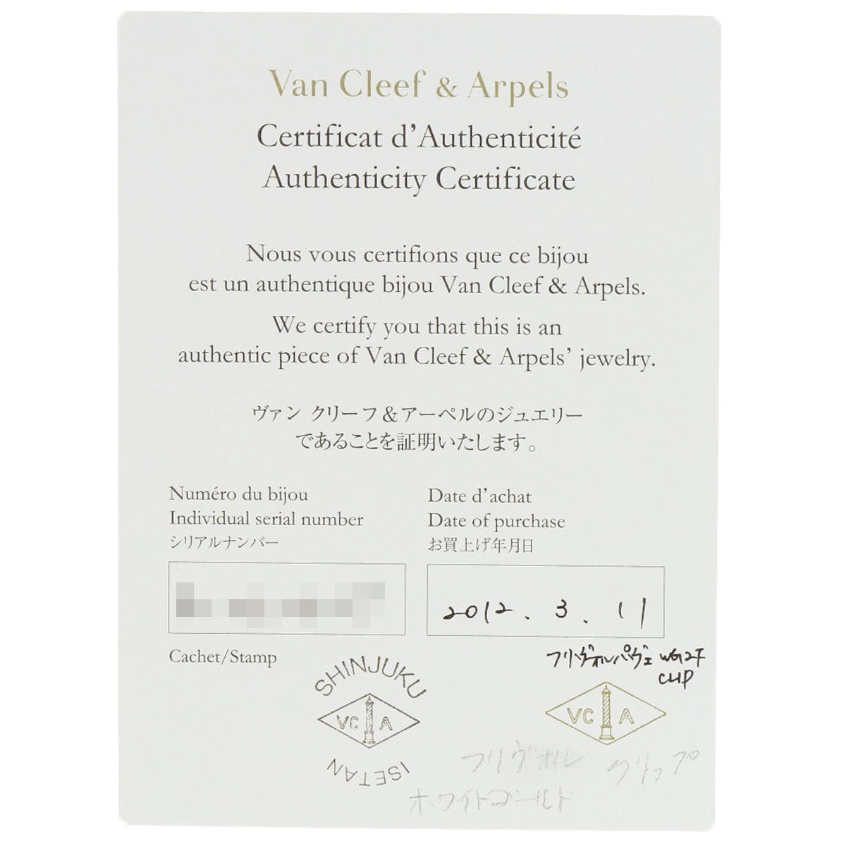 ヴァンクリーフ＆アーペル フリヴォル ダイヤモンド ブローチ 中古 商品画像7