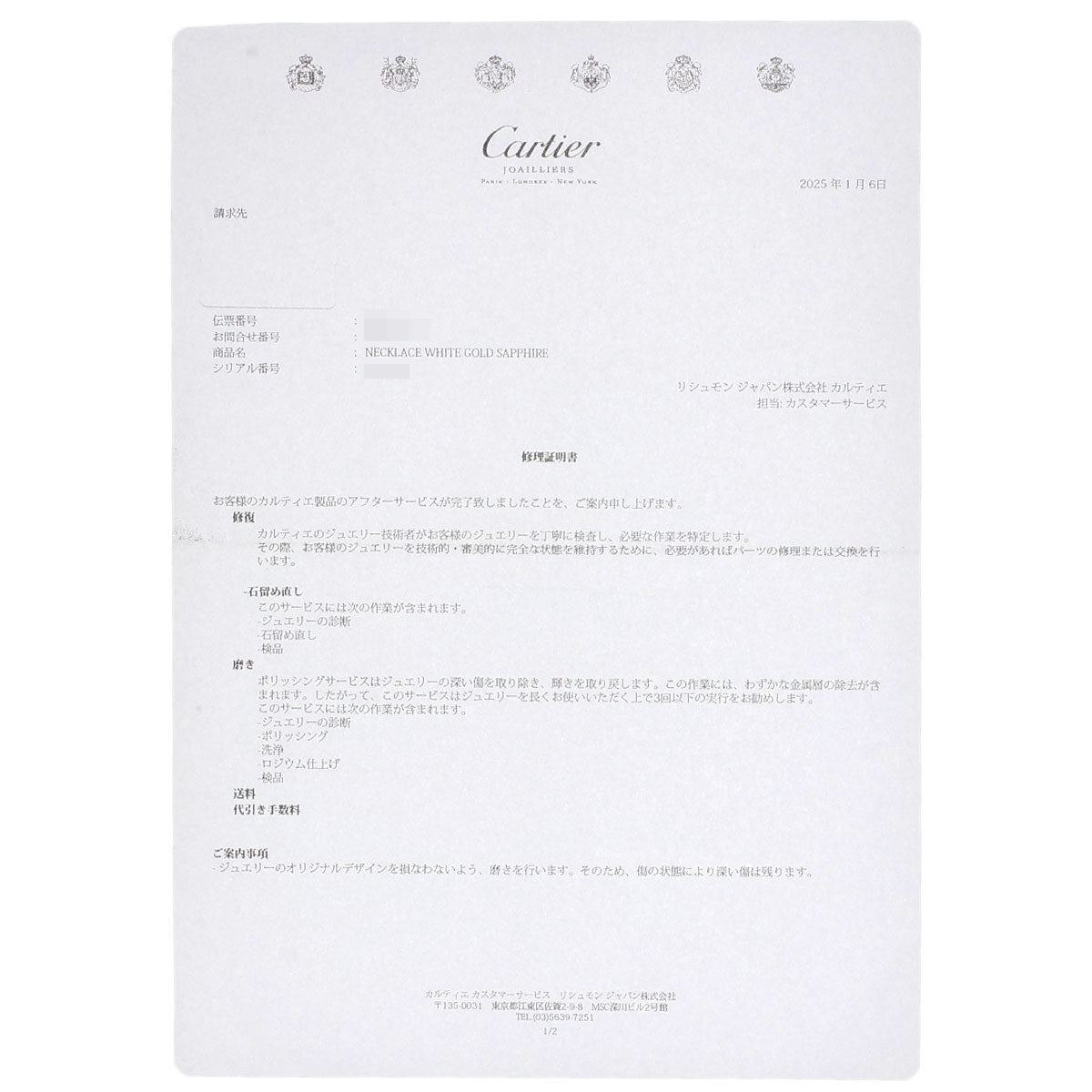 カルティエ エッセンシャル ライン サファイア ネックレス 中古 商品画像9