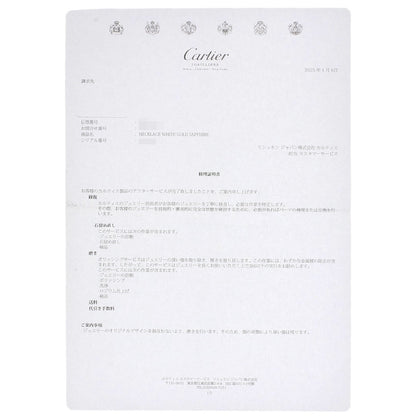 カルティエ エッセンシャル ライン サファイア ネックレス 中古 商品画像9