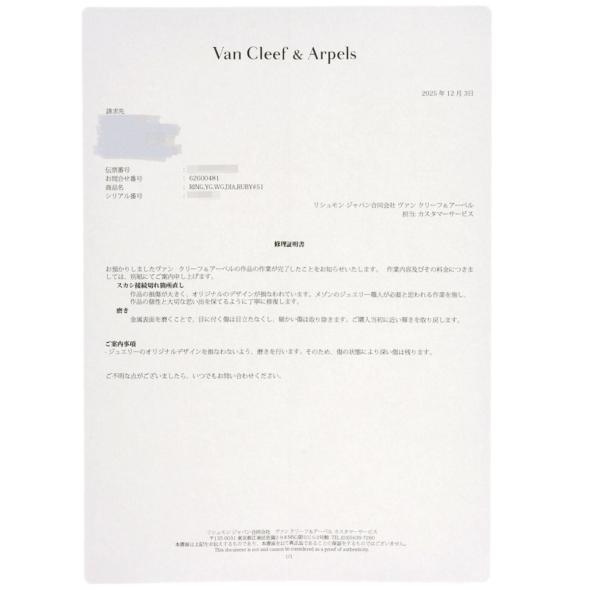 ヴァンクリーフ＆アーペル ドゥ フルーレット ルビー ダイヤモンド リング・指輪 中古 商品画像10