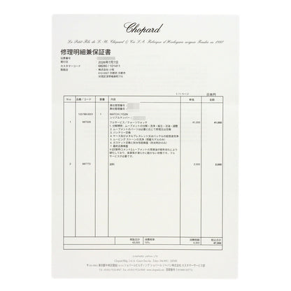 ショパール 10/5788 ラージ ダイヤモンド 腕時計 中古 商品画像13