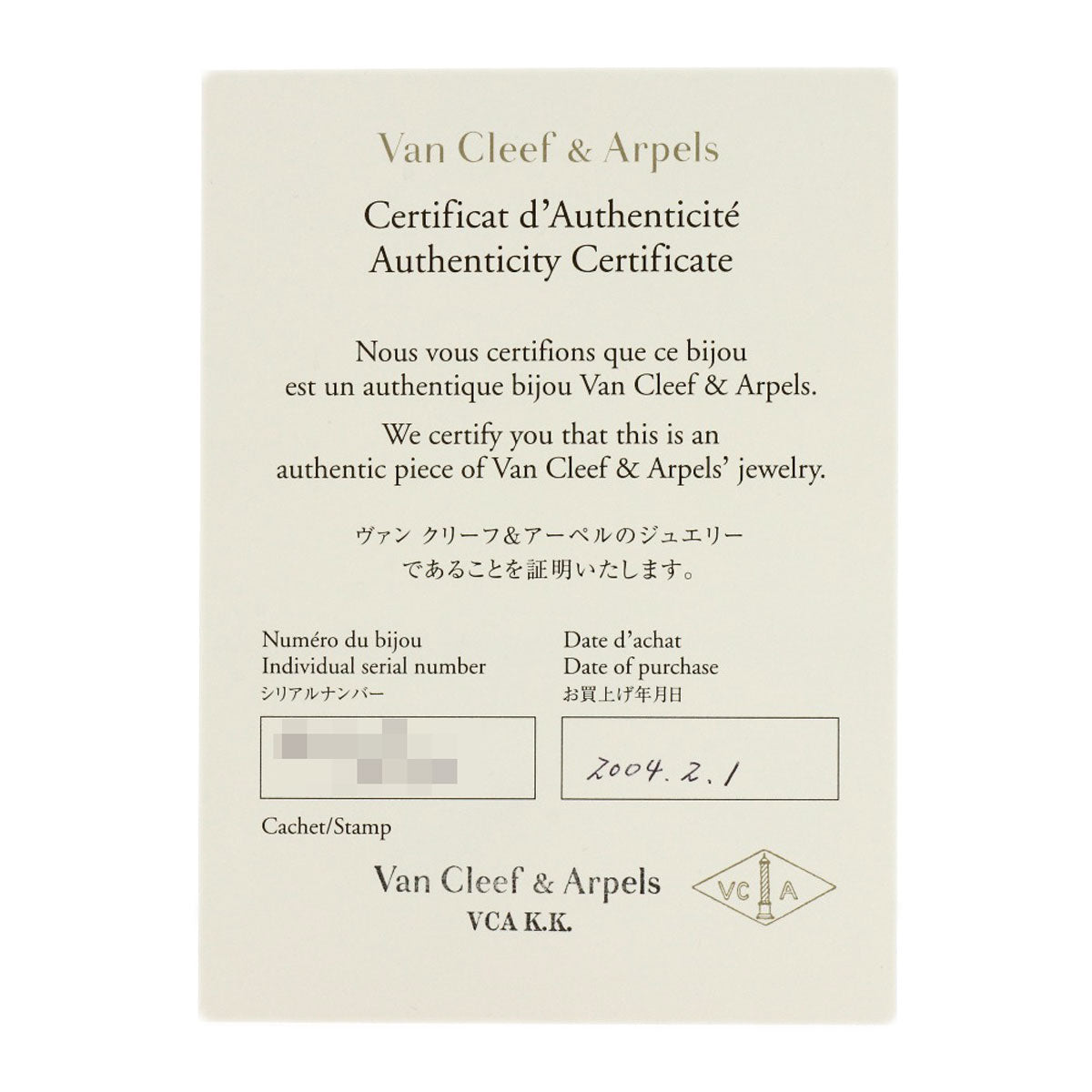 ヴァンクリーフ＆アーペル センセーション イエローサファイア ダイヤモンド ブローチ 中古 商品画像8