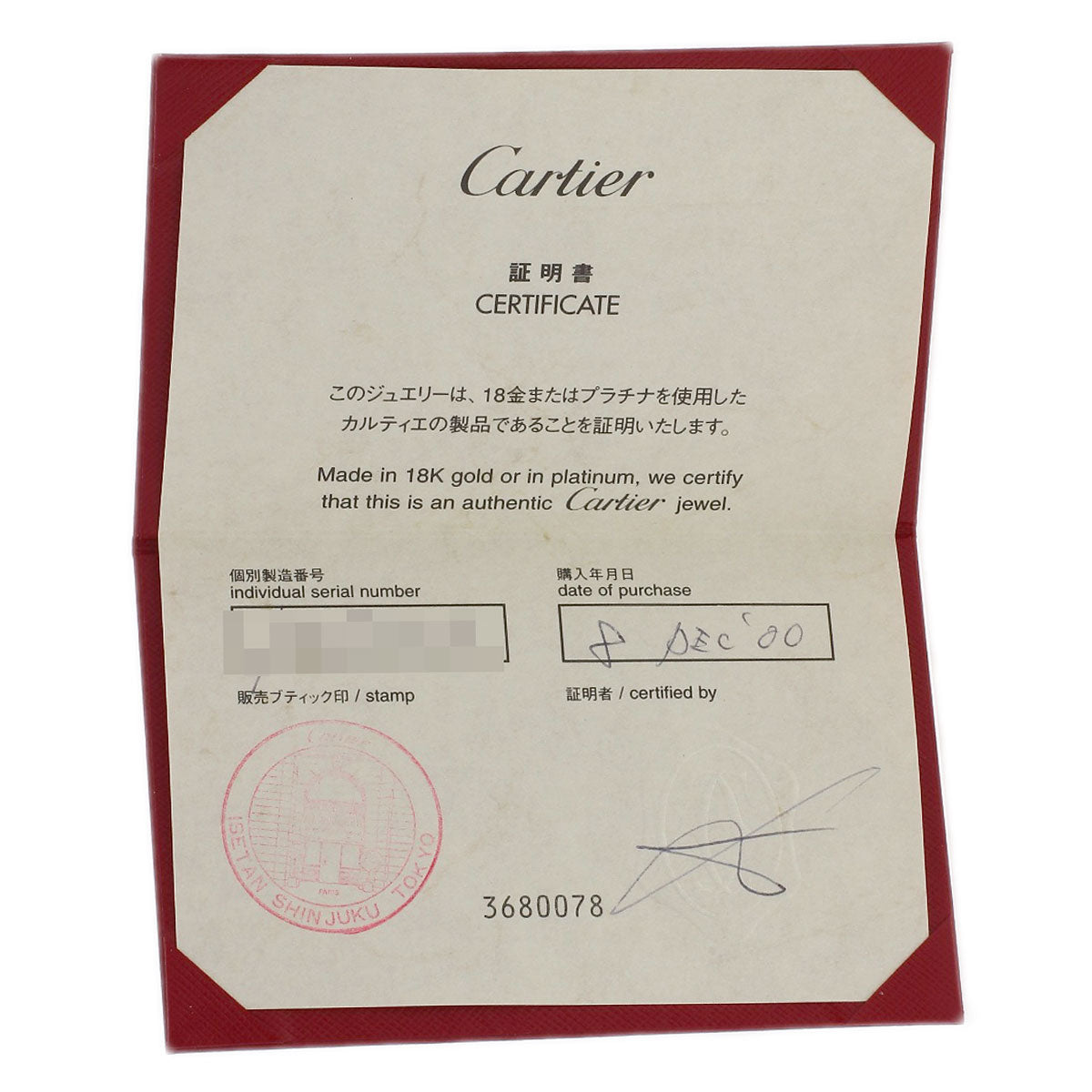 カルティエ ラブリング #49 リング・指輪 中古 商品画像8