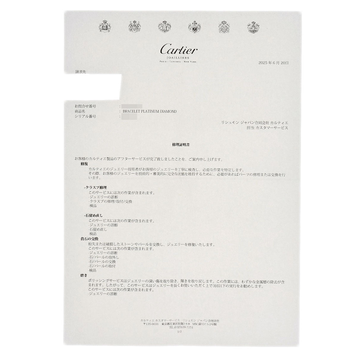 カルティエ テニス ダイヤモンド ブレスレット 中古 商品画像10