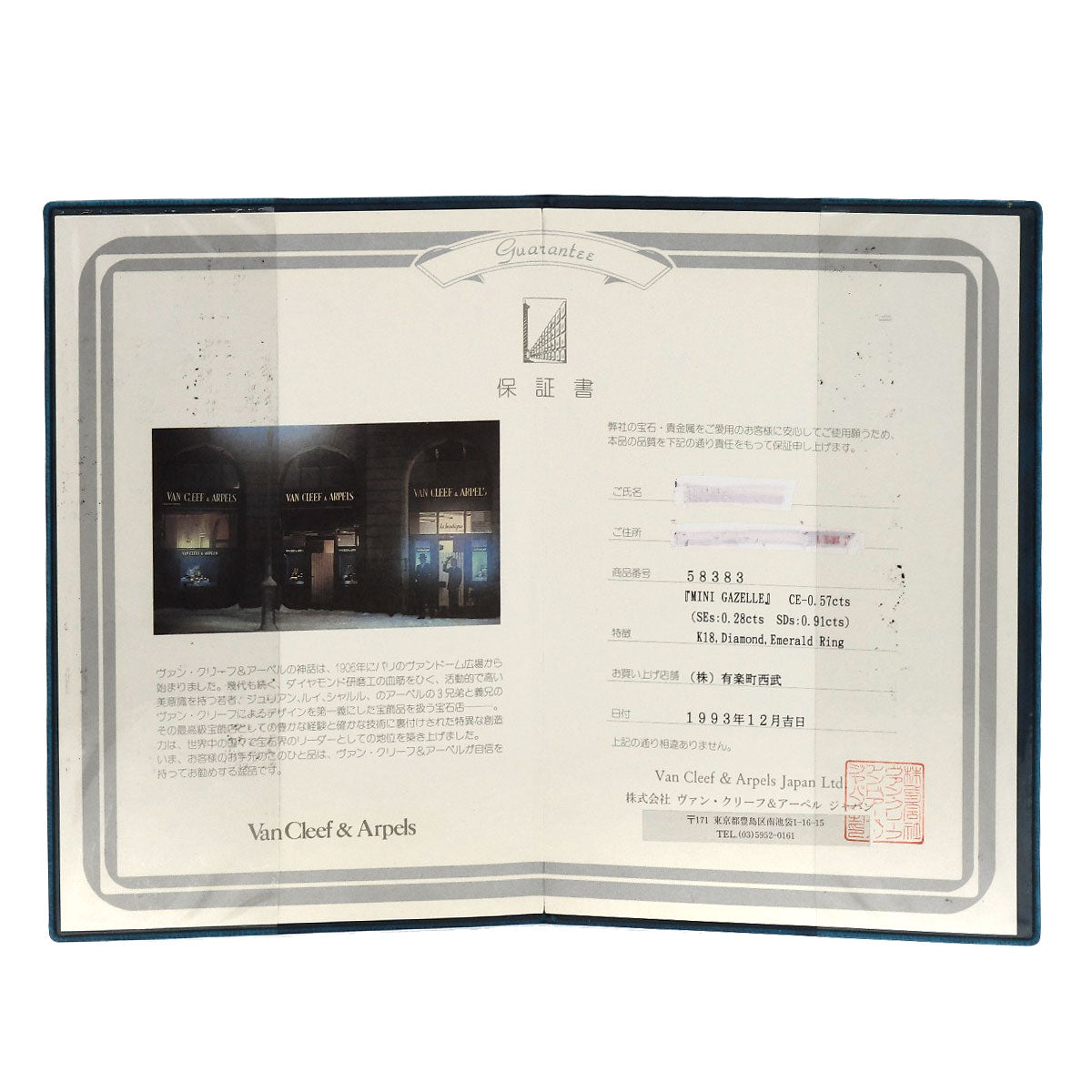 ヴァンクリーフ＆アーペル エメラルド ダイヤモンド リング・指輪 中古 商品画像11