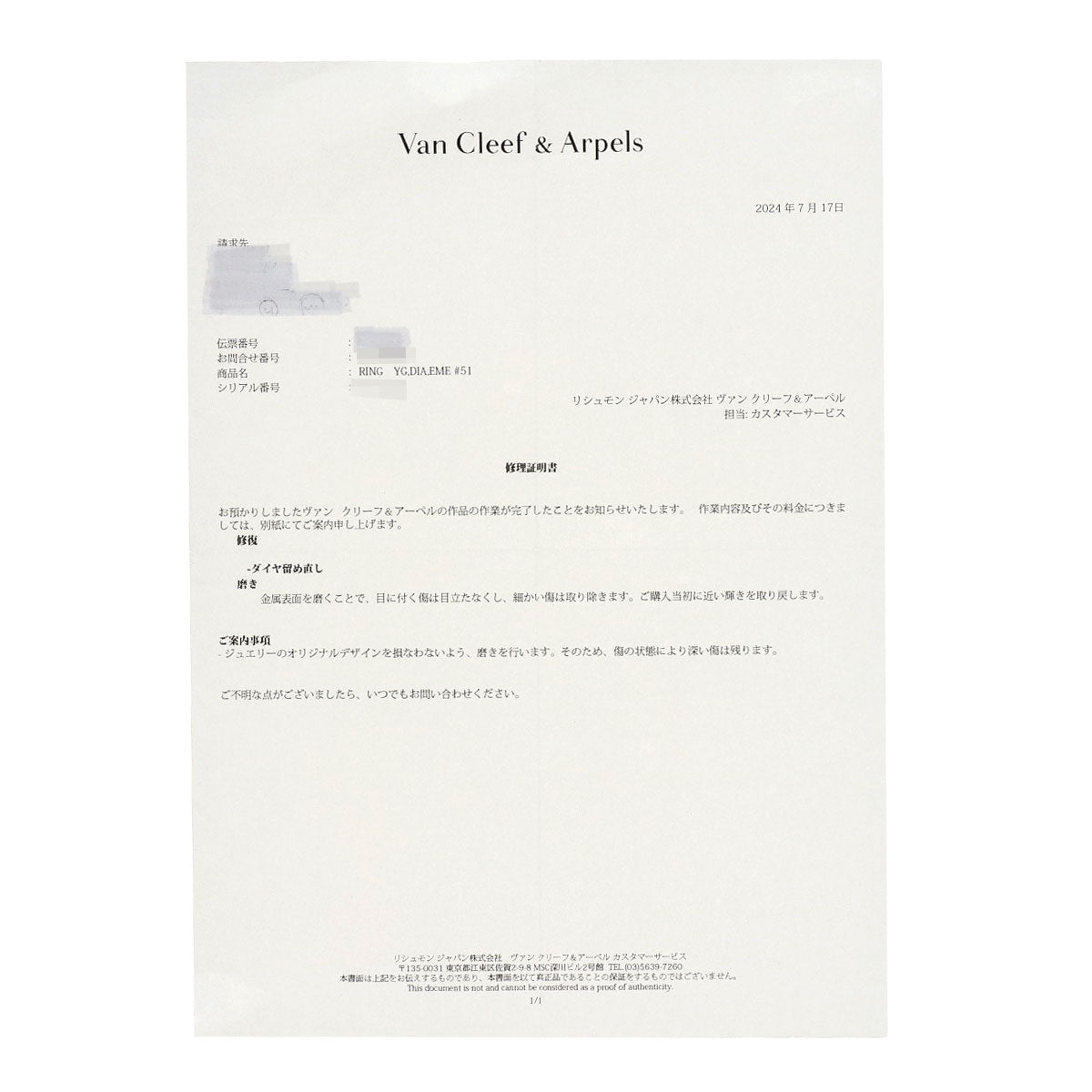 ヴァンクリーフ＆アーペル エメラルド ダイヤモンド リング・指輪 中古 商品画像10