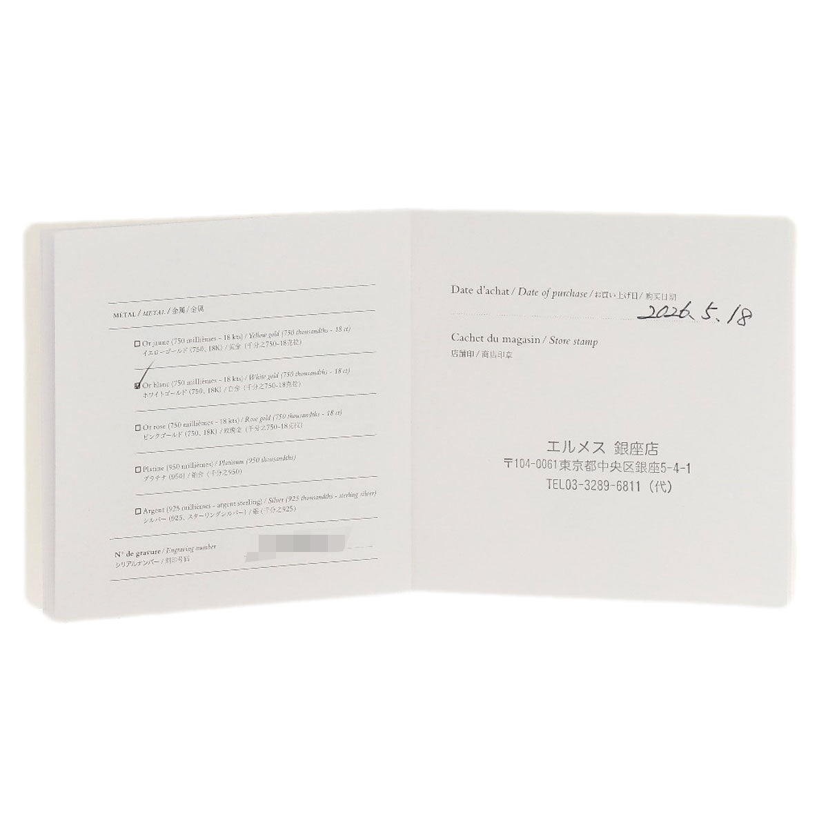 エルメス シェーヌ ダンクル アンシェネ PM ダイヤモンド #56 リング・指輪 中古 商品画像9
