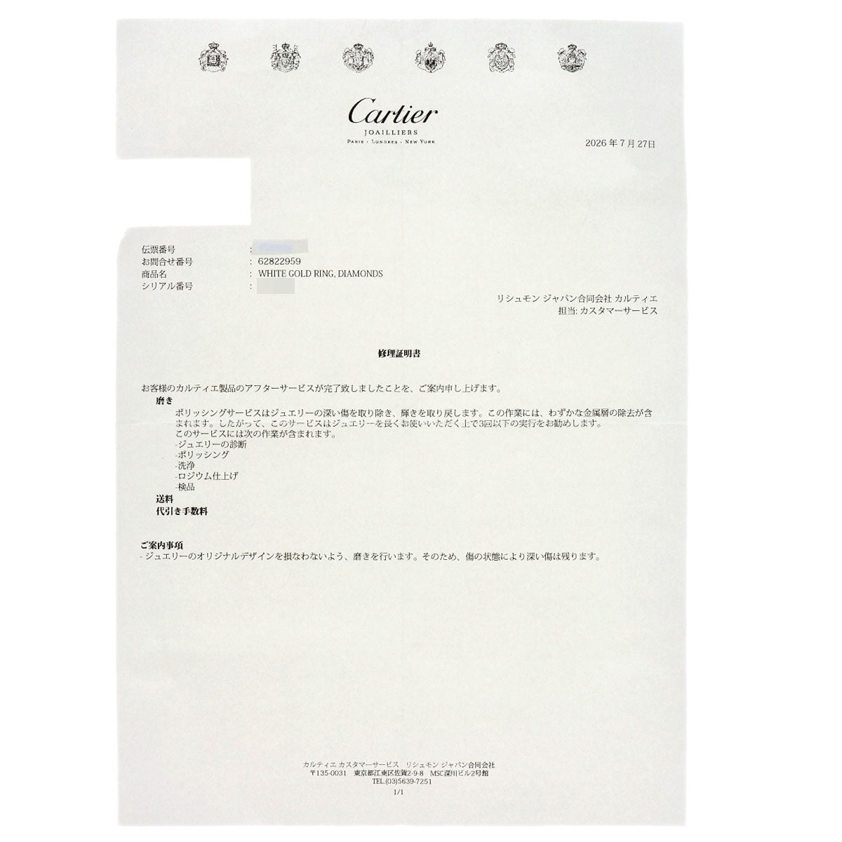 カルティエ リリー コレクション ダイヤモンド #52 リング・指輪 中古 商品画像7