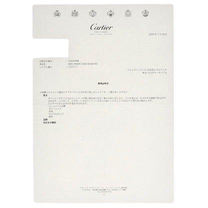 カルティエ ニジェリア ダイヤモンド #53 リング・指輪 中古 商品画像8