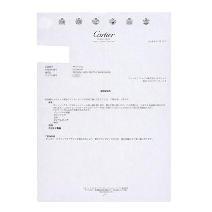 カルティエ ウェディングバンド フル ダイヤモンド #51 リング・指輪 中古 商品画像7