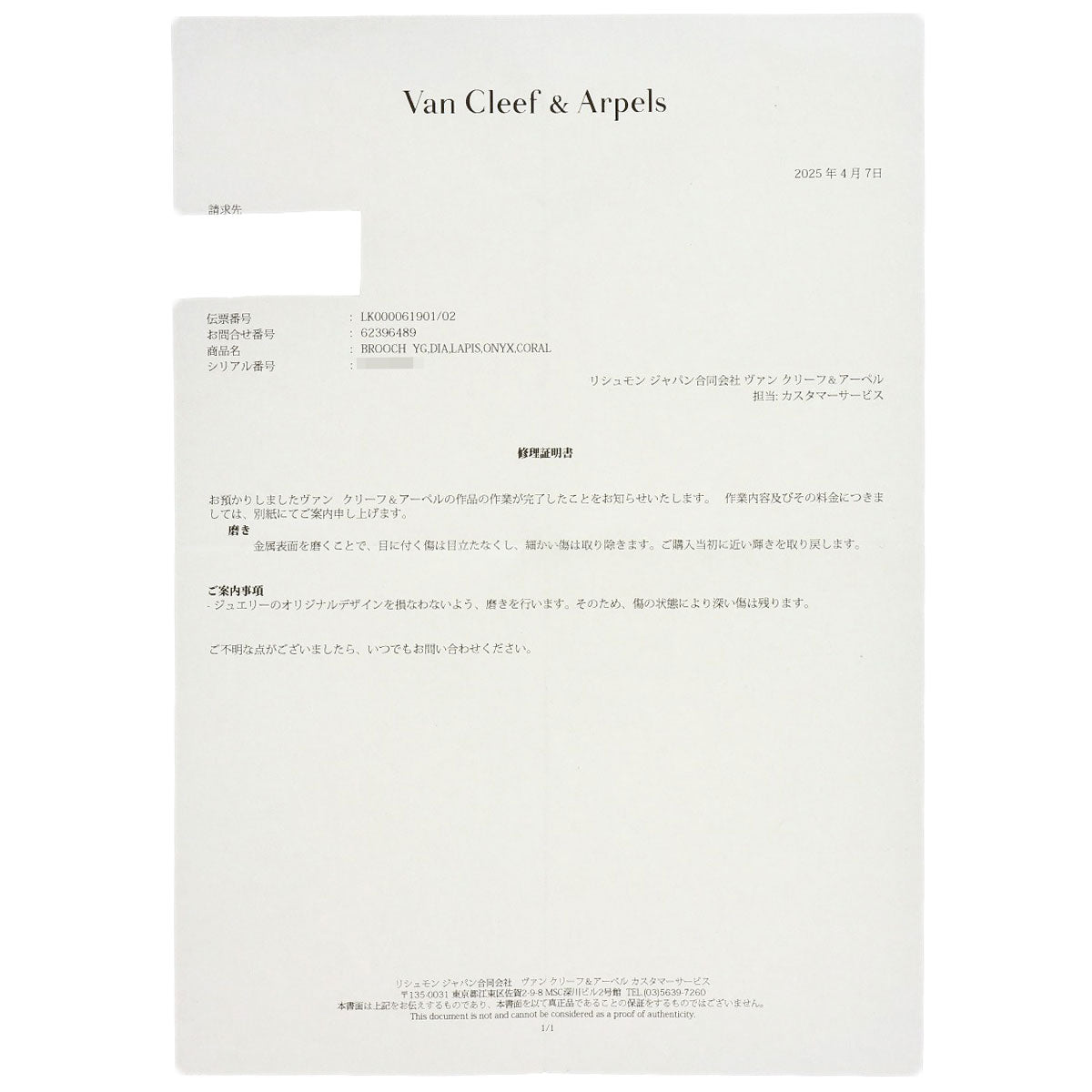 ヴァンクリーフ＆アーペル ダック ヴィンテージ ダイヤモンド マルチストーン ブローチ 中古 商品画像9
