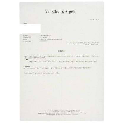 ヴァンクリーフ＆アーペル ダック ヴィンテージ ダイヤモンド マルチストーン ブローチ 中古 商品画像9
