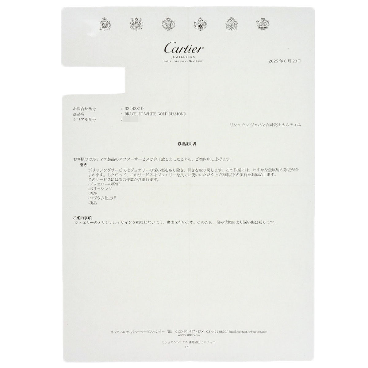 カルティエ ラブブレス フルパヴェ ダイヤモンド #17 ブレスレット 中古 商品画像14