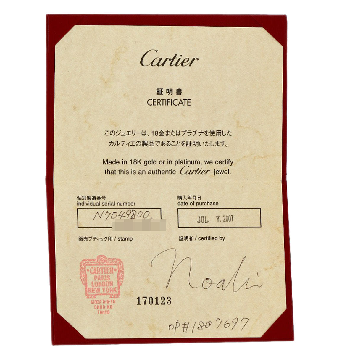 カルティエ ヌアージュ ダイヤモンド ネックレス 中古 商品画像10
