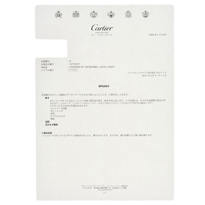カルティエ マイヨンパンテール フルダイヤモンド #50 リング・指輪 中古 商品画像8